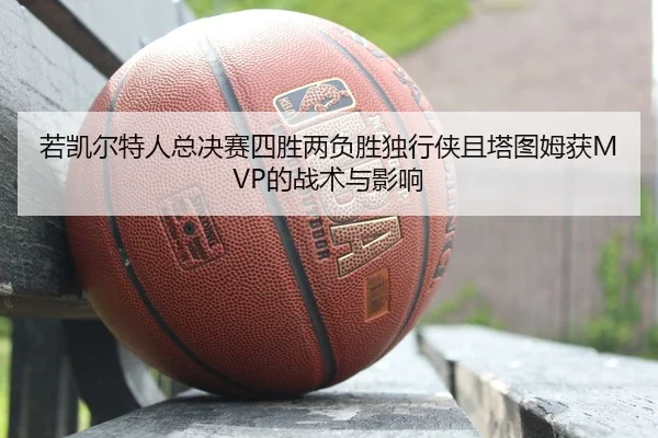 ruo-kai-er-te-ren-zong-jue-sai-si-sheng-liang-fu-sheng-du-xing-xia-qie-ta-tu-mu-huo-de-zhan-shu-yu-ying-xiang-2-500.jpg