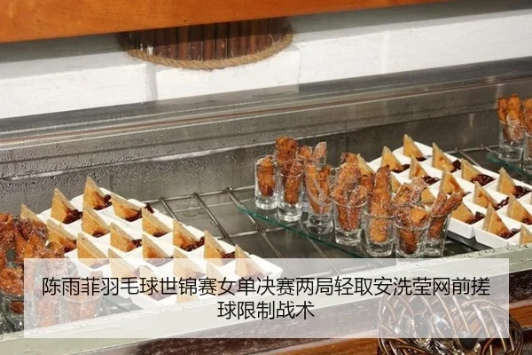 chen-yu-fei-yu-mao-qiu-shi-jin-sai-nv-dan-jue-sai-liang-ju-qing-qu-an-xi-ying-wang-qian-cuo-qiu-xian-zhi-zhan-shu-3-768.jpg